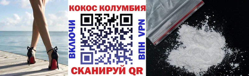 Cocaine Columbia Березники