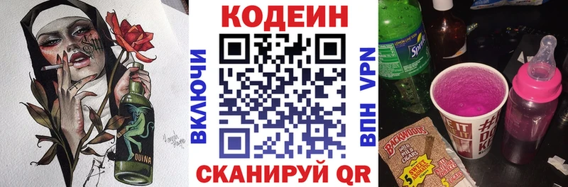 Codein напиток Lean (лин)  продажа наркотиков  Березники 