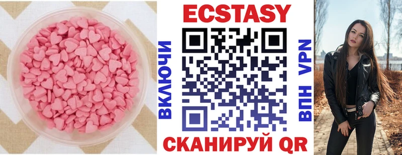 ЭКСТАЗИ 250 мг наркота Березники