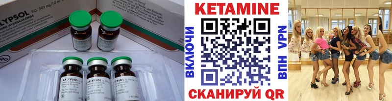 Кетамин VHQ Березники