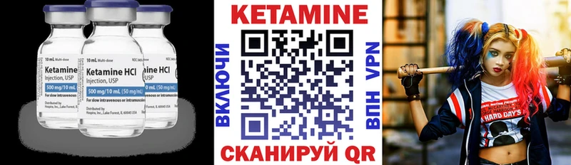 Кетамин ketamine  Березники 