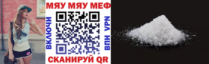 Меф мука Березники